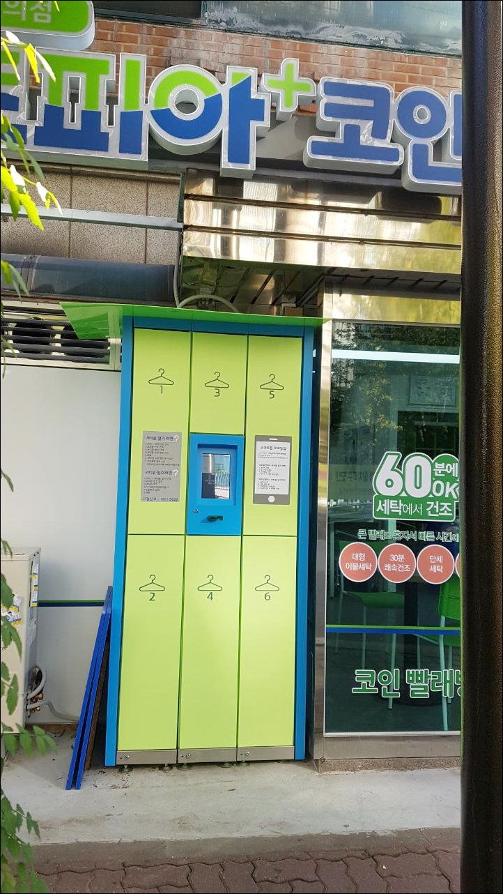 신명세탁소 이미지