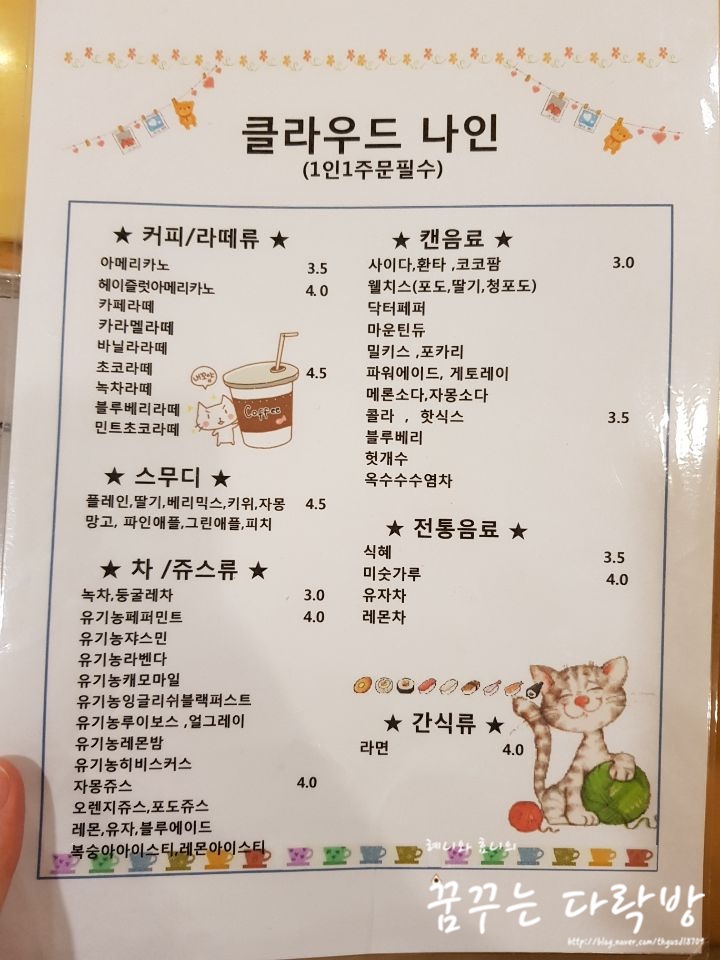 클라우드나인 카페 이미지