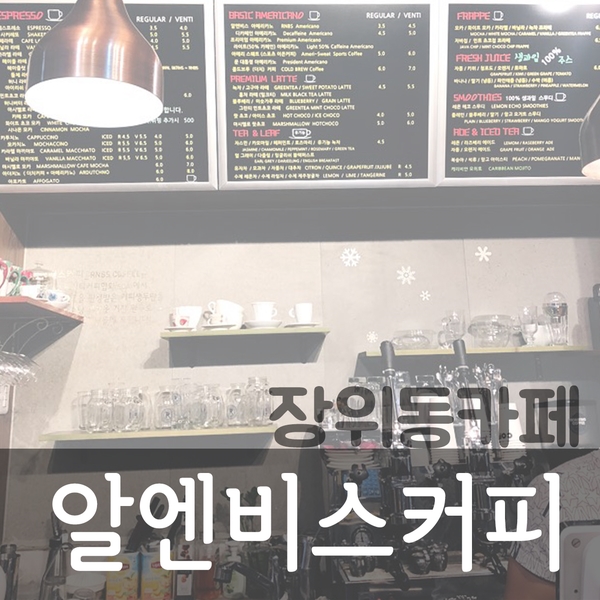 알앤비스커피 이미지