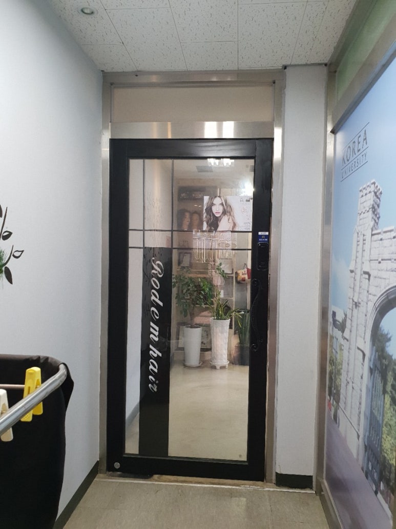 로뎀헤어 이미지