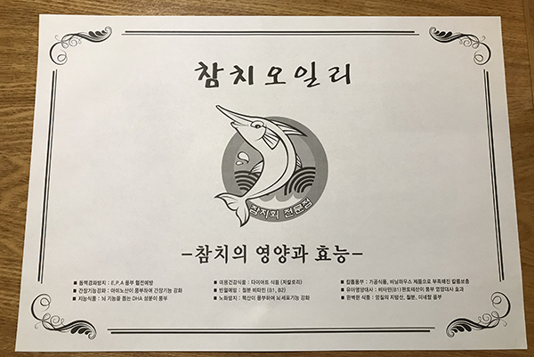 참치오일리 이미지