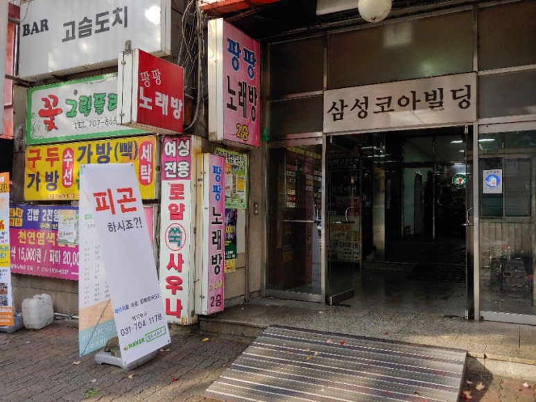 야탑아로마 이미지