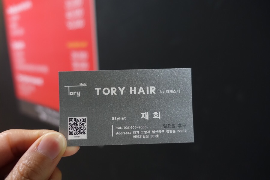 헤어 905(HAIR 905) 이미지