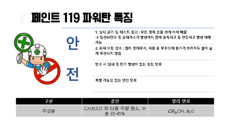 제일연료 이미지