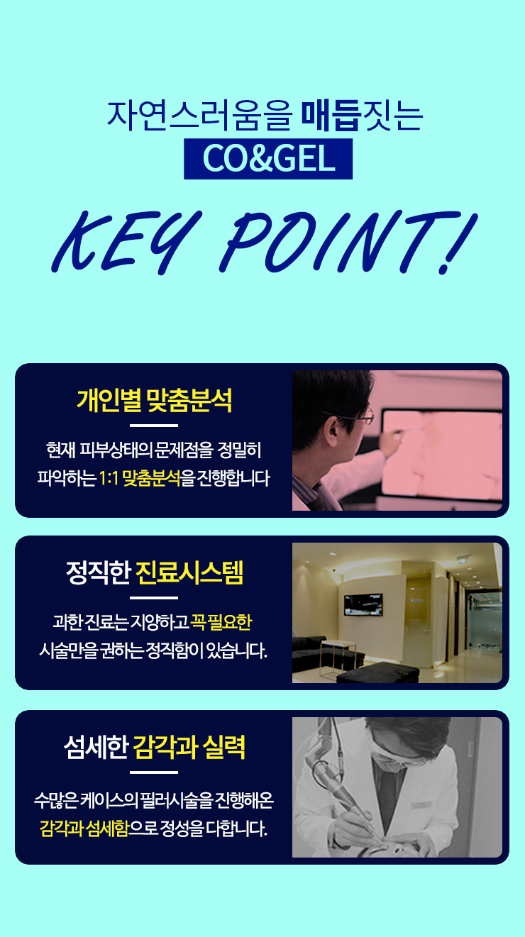 코엔젤의원 이미지