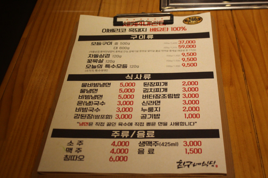 친구네식당 이미지