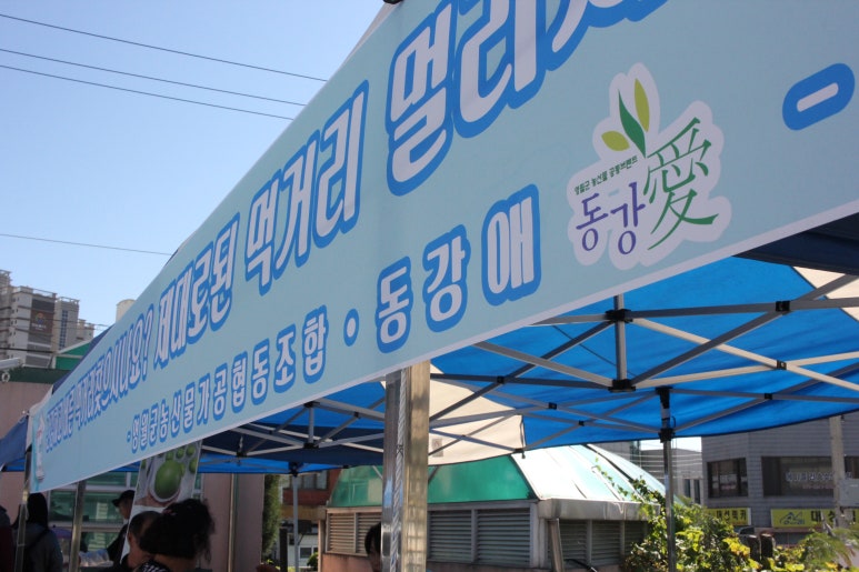 영월군농산물가공협동조합 이미지