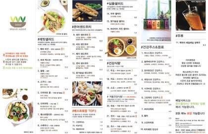 March rabbit(마치 래빗) 이미지
