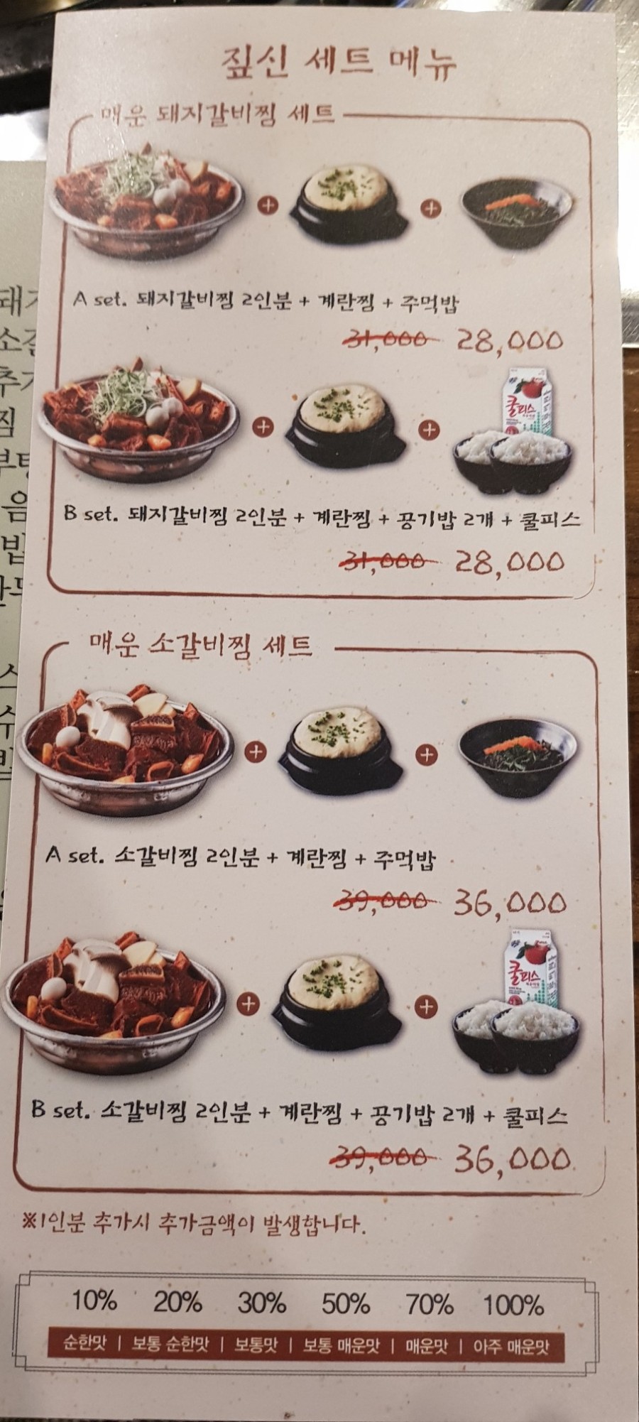 맵돼지 매운갈비찜 이미지