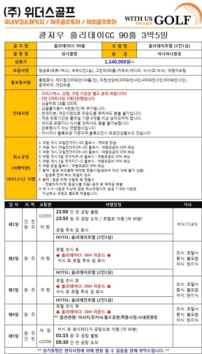 (주)위더스투어 이미지