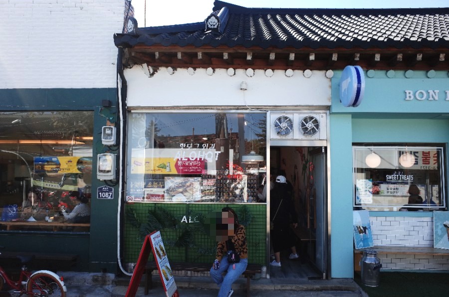 알로핫 이미지