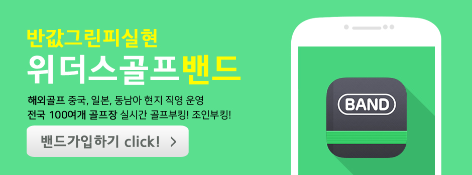 (주)위더스투어 이미지