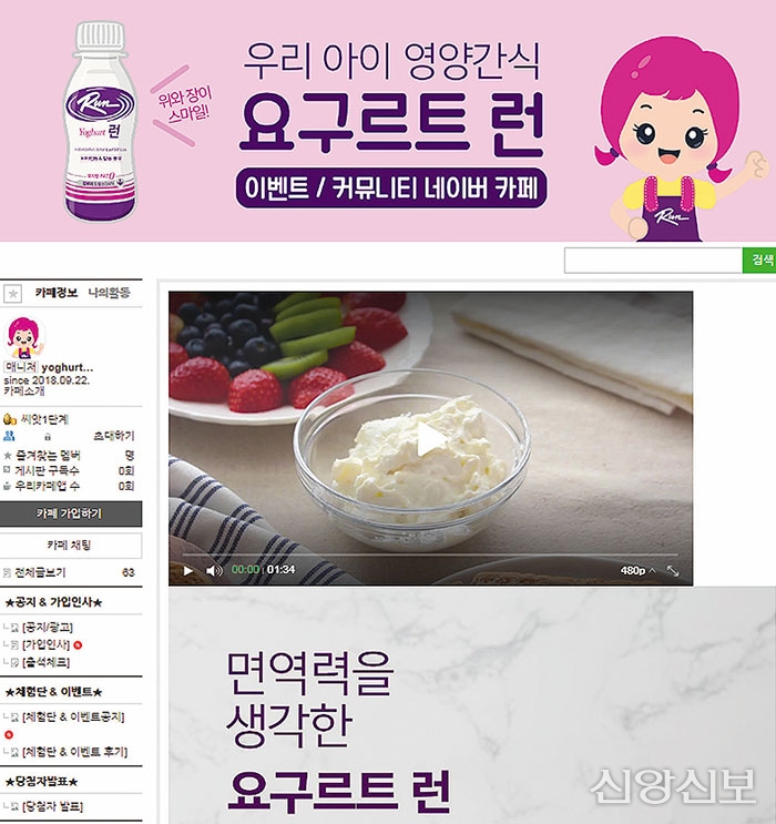 신앙촌식품(주) 이미지