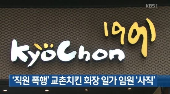 교촌치킨사직 이미지