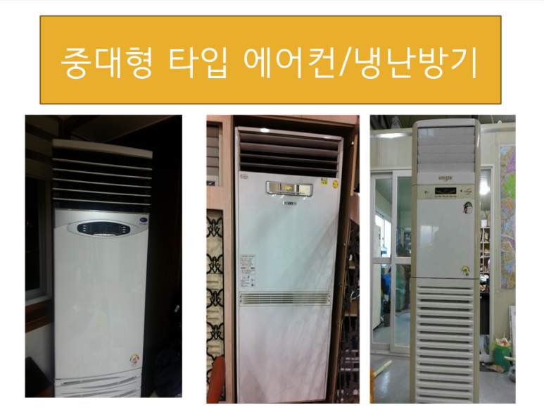 토탈에어컨설치 이미지