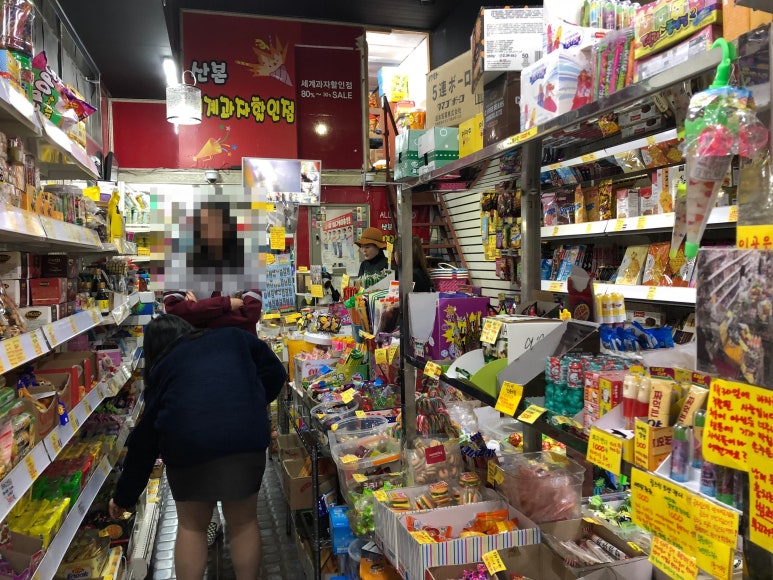산본세계과자할인점 이미지