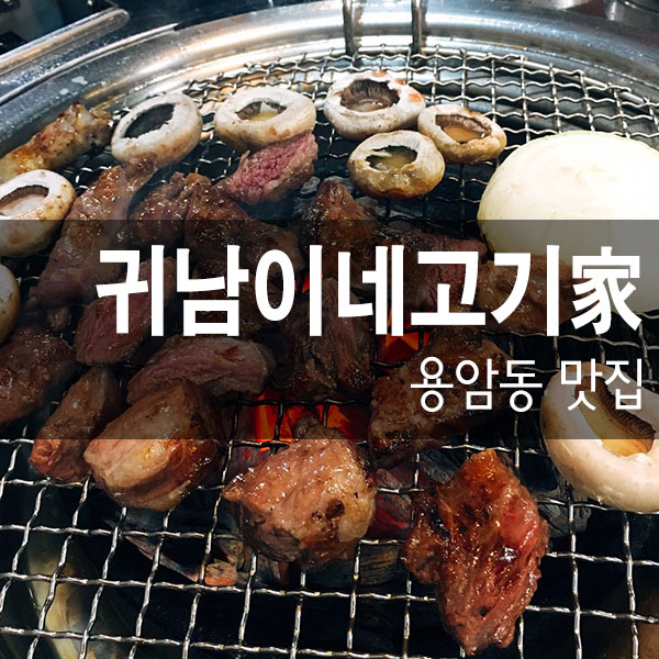 갈비家(가) 이미지
