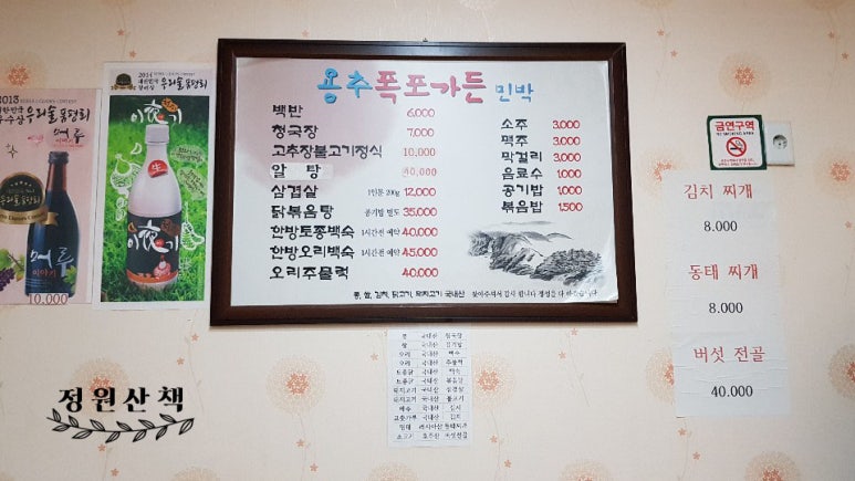 용추폭포가든 이미지