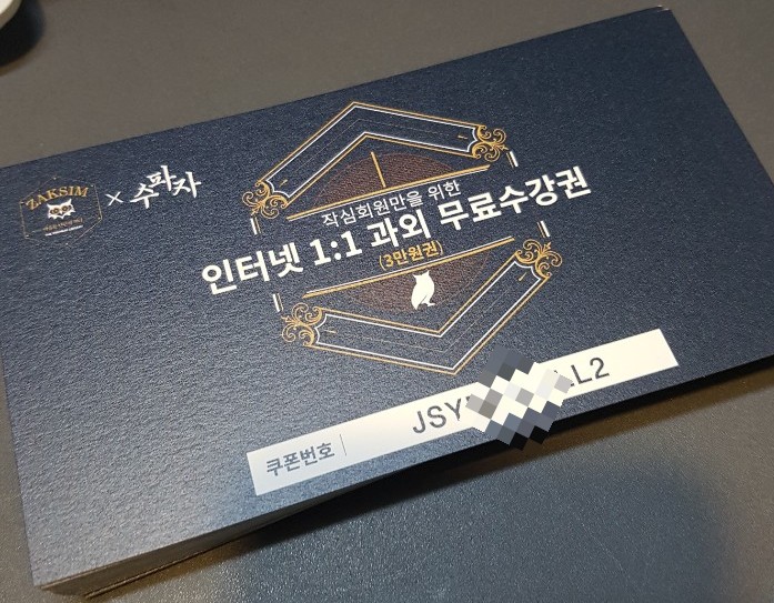 가락작심독서실 이미지