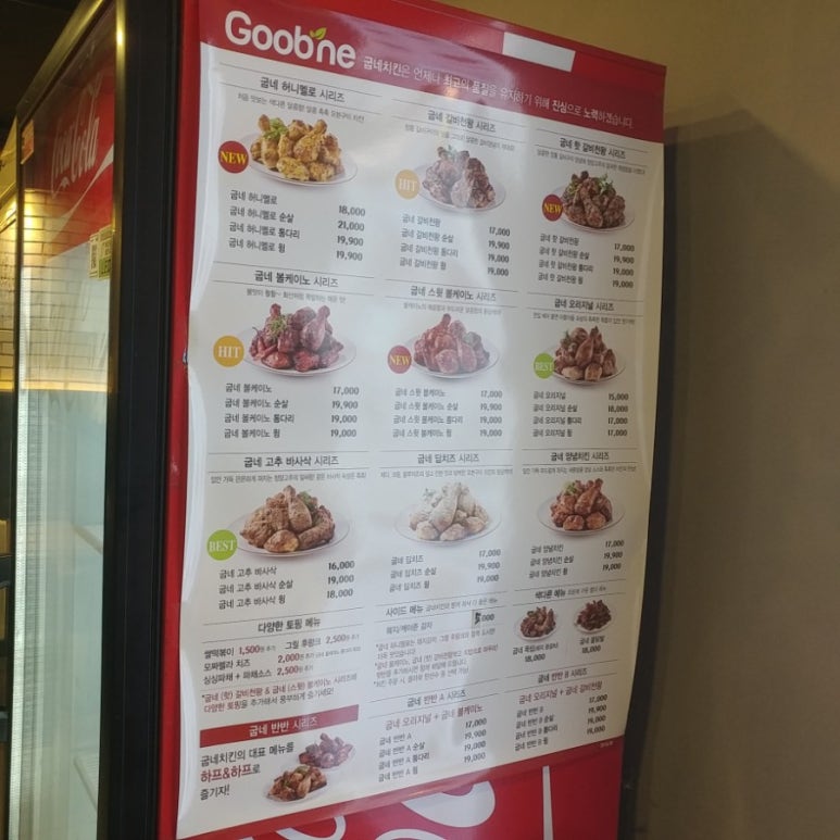 굽네치킨 완도점 이미지
