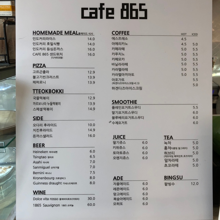 카페865 이미지