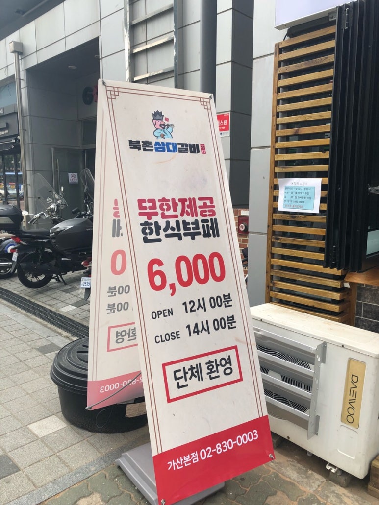 북촌한식뷔페 이미지