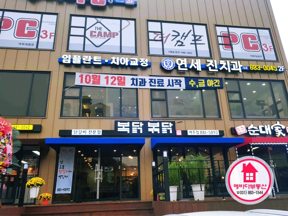 복닭볶닭 이미지