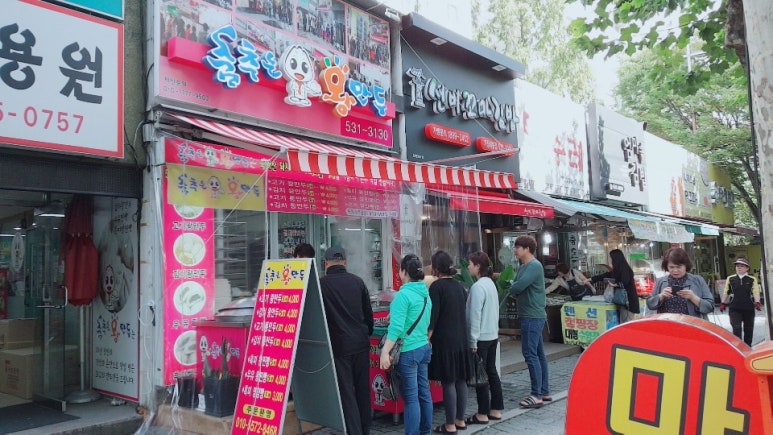 춤추는왕만두 이미지