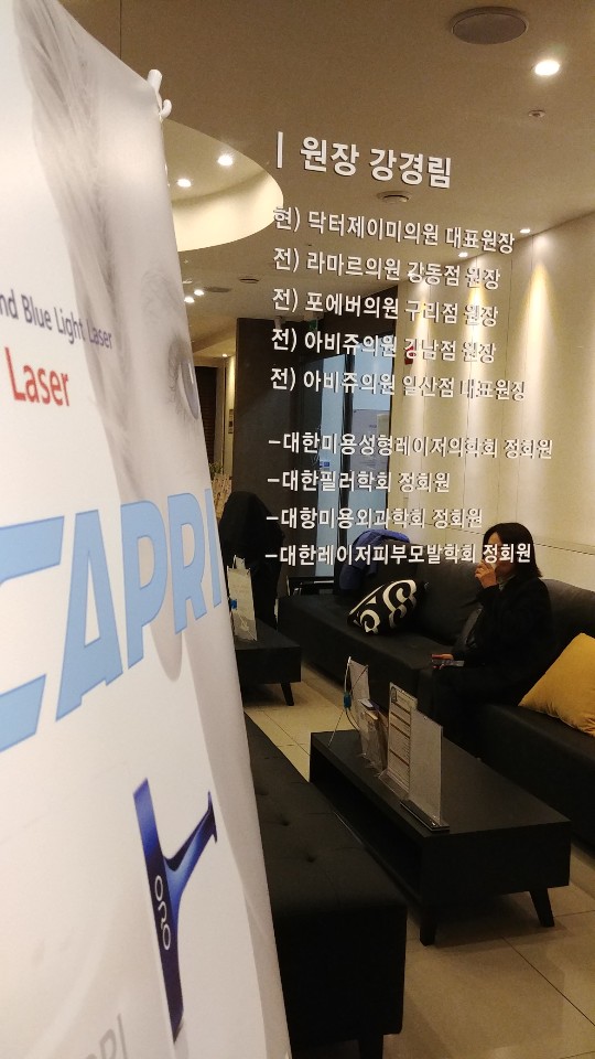 닥터제이미의원 이미지