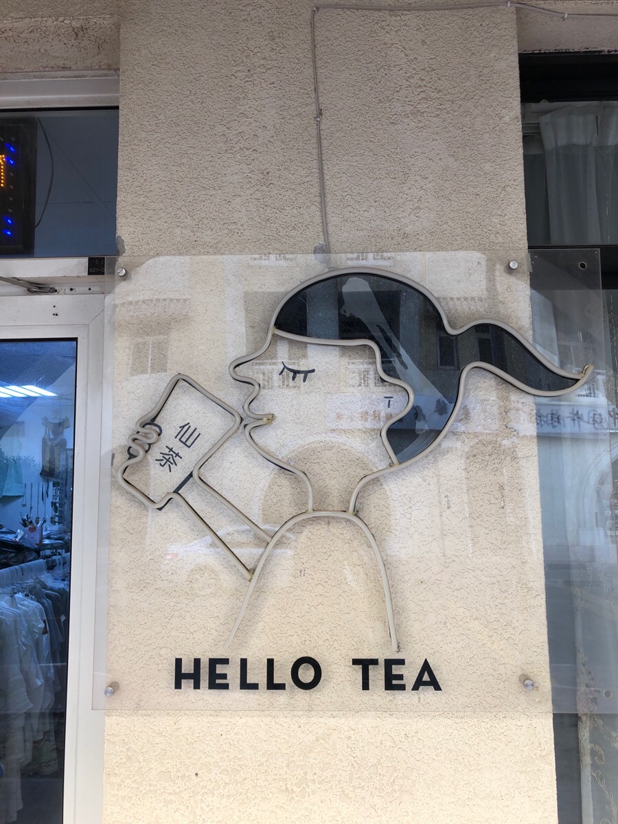 꼬지나인 이미지
