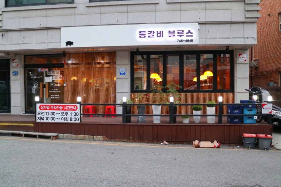 등갈비블루스 이미지