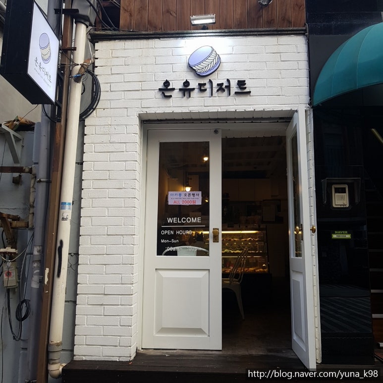 온유 디저트 이미지