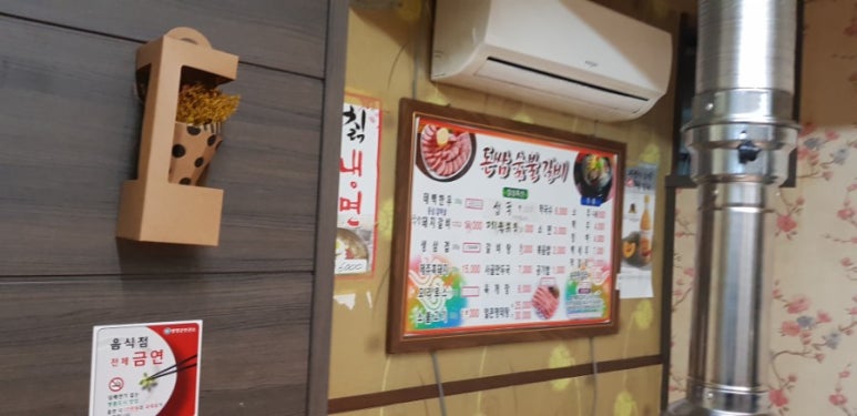 돈쌈숯불갈비 이미지