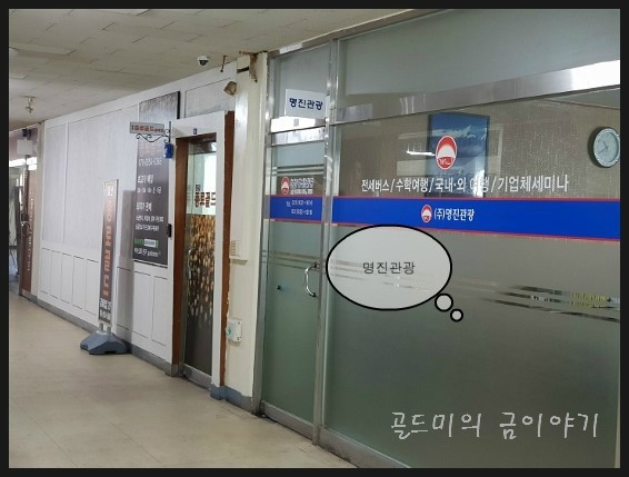 명진관광 여행사 이미지
