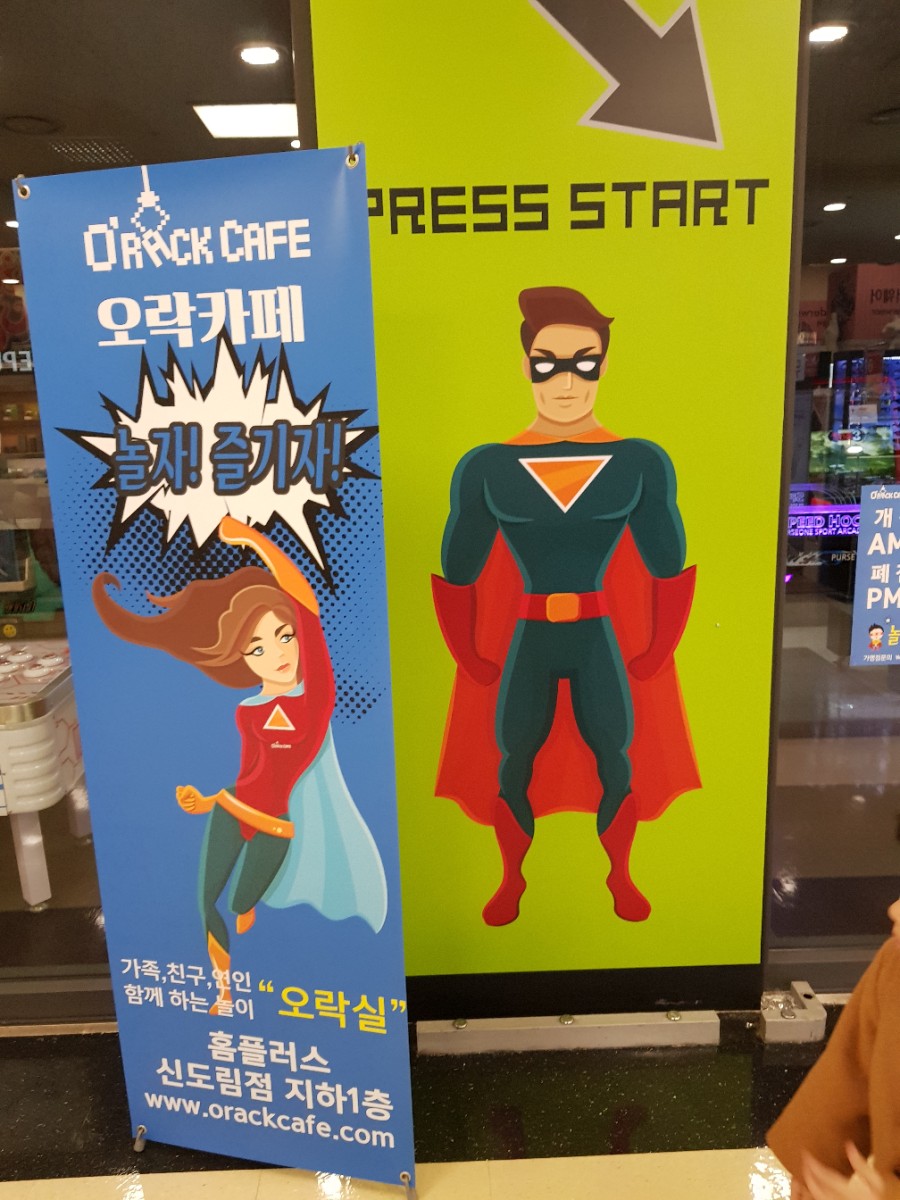 홈플러스(주) 신도림점 이미지