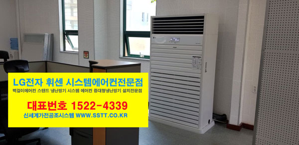 대구시스템냉난방기설치업체 이미지