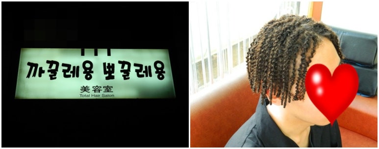 뽀끌레미용실 이미지