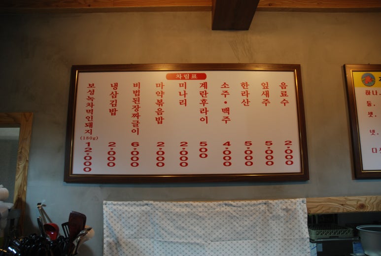 공원집식당 이미지
