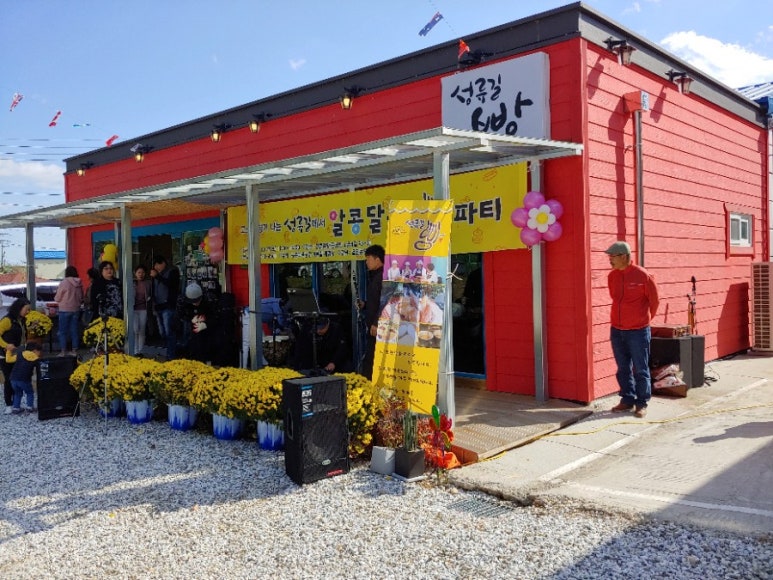 성류길빵 이미지