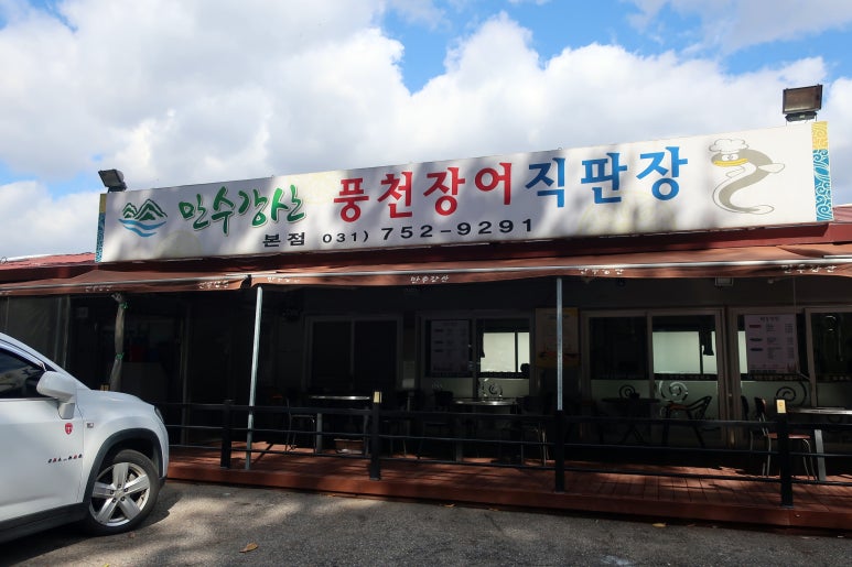 만수직판장 이미지