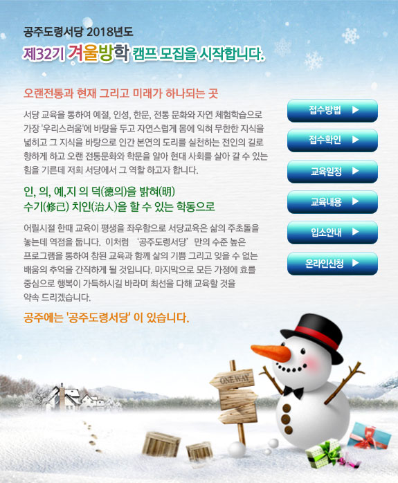 공주도령서당 이미지