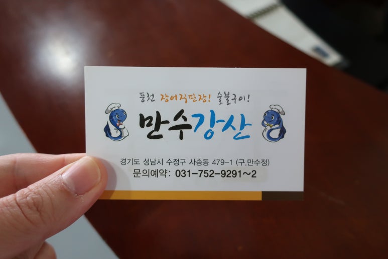만수직판장 이미지