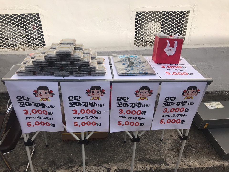 오단꼬마김밥 이미지
