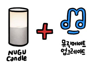 뮤직메이트 이미지