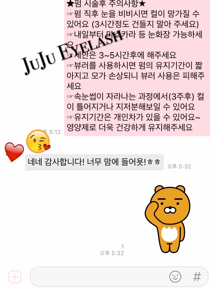 주주아이래쉬 이미지