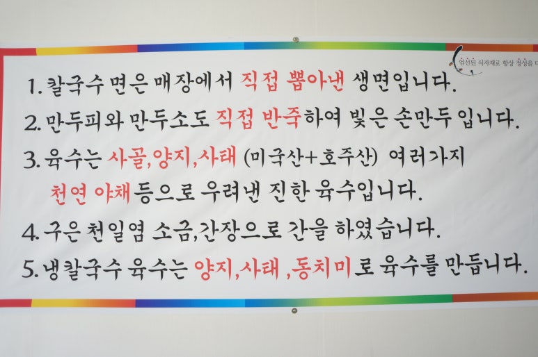 장수칼국수 이미지