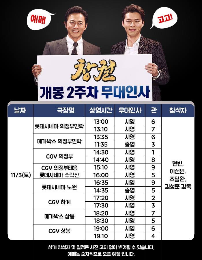롯데시네마 의정부민락 3관 이미지