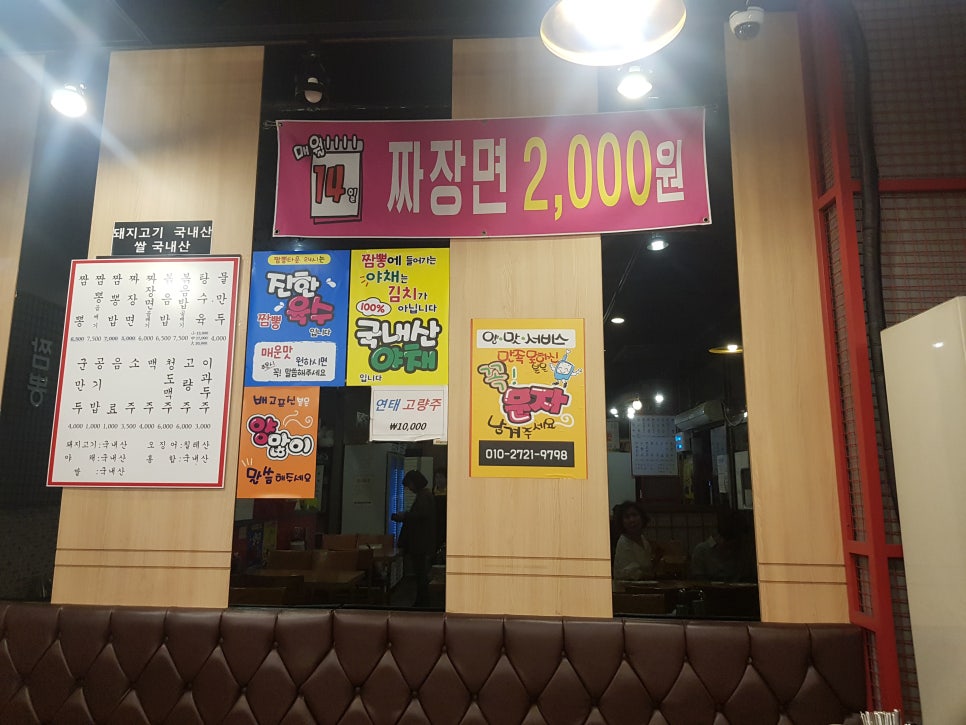 짬뽕타운 이미지