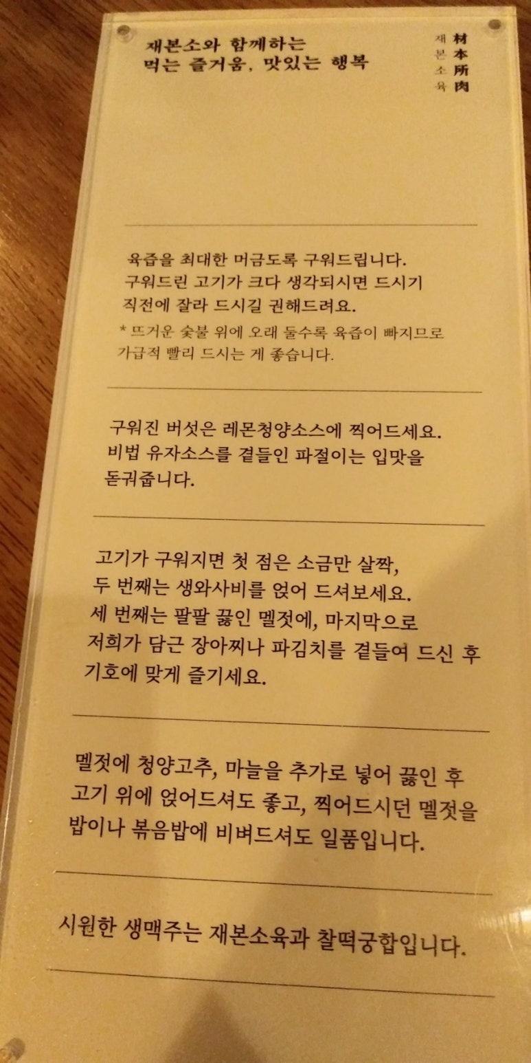 재본소 이미지