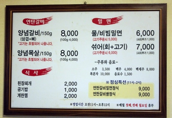 송가면옥 이미지